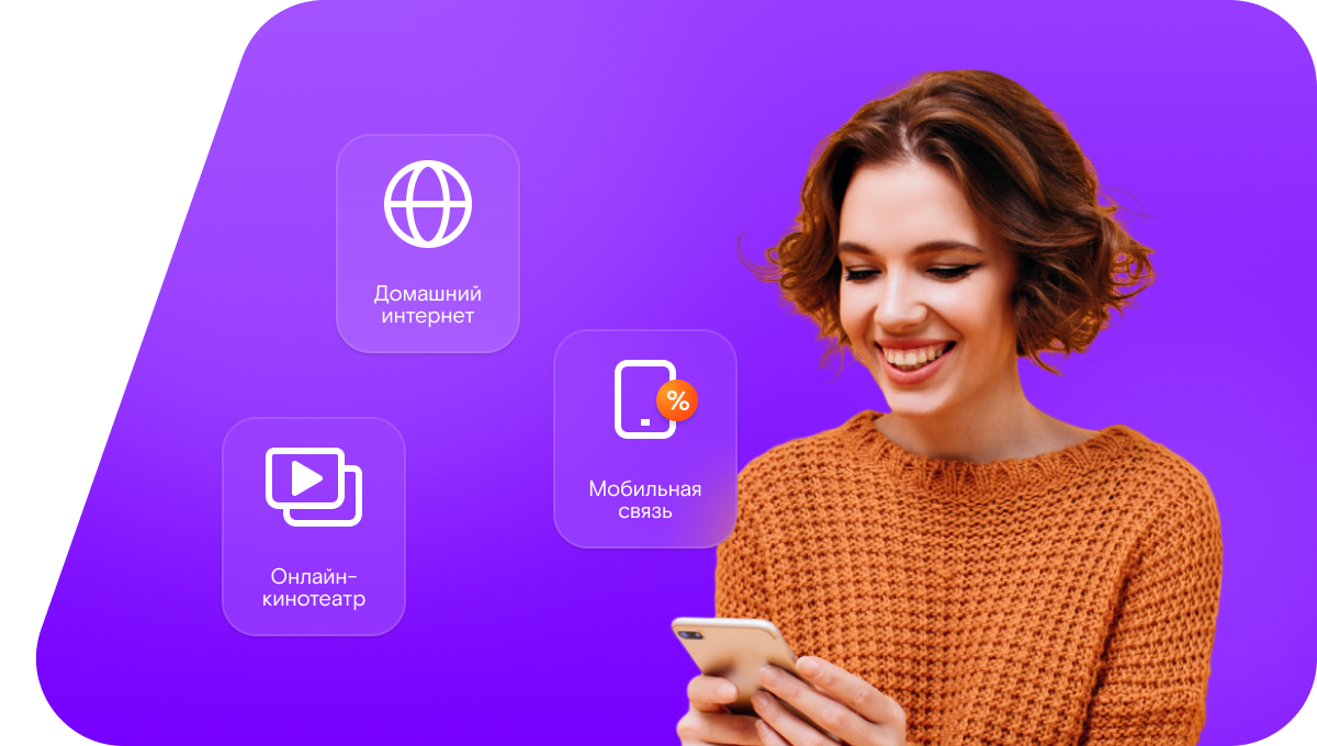 Промо-тарифы Ростелеком в&nbsp;хутор Рыбкин (Воронежская область)